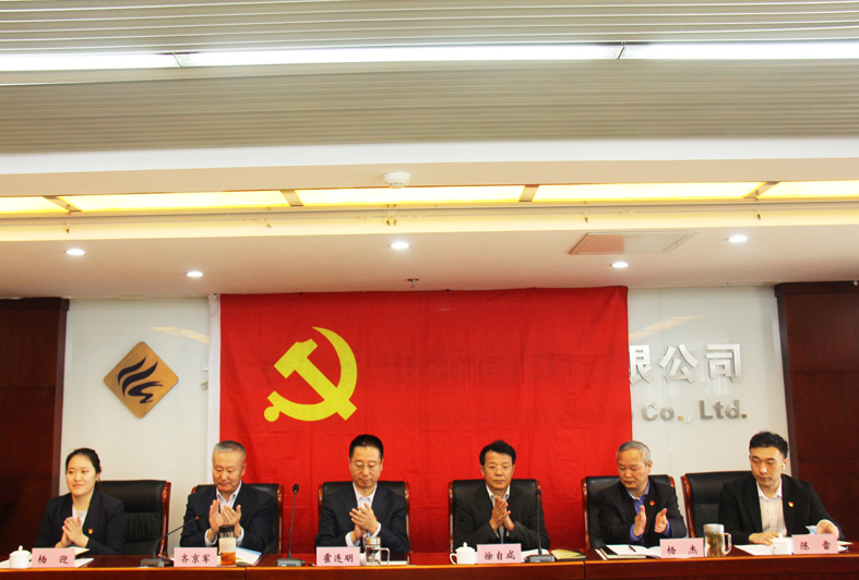 北京水务投资集团有限公司党委 召开学习贯彻习近平新时代中国特色社会主义思想 主题教育动员部署会