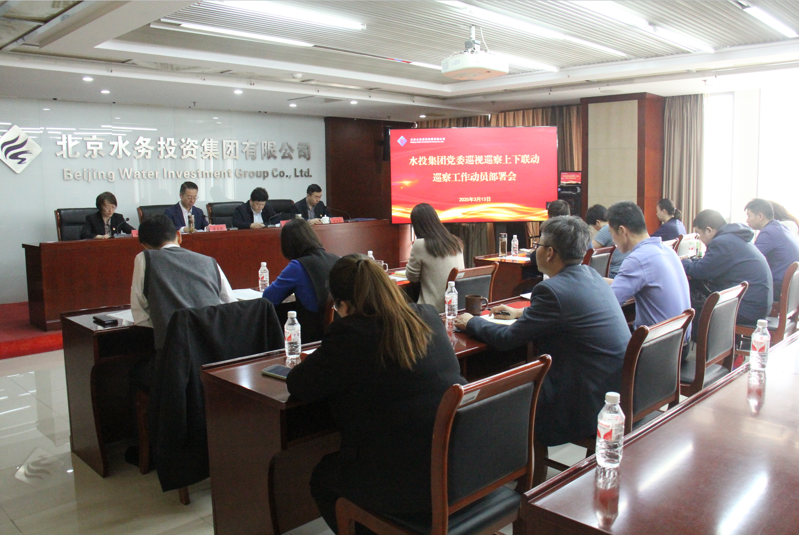 水投集团党委召开巡视巡察上下联动巡察动员部署会
