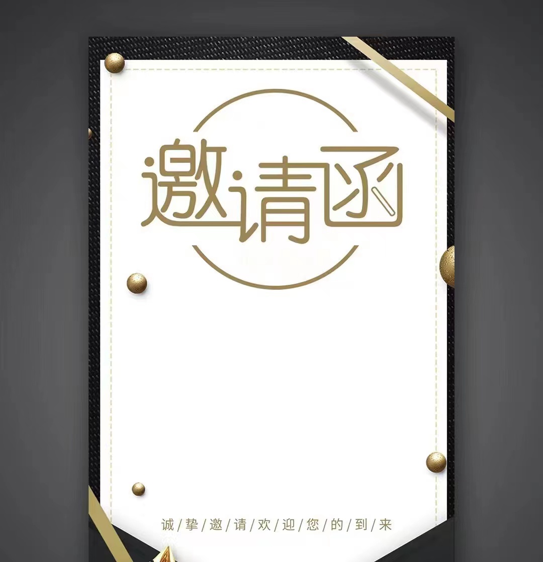 共进、共赢、共发展！k1体育注册就送38元、温泉、公服集团召开供应商大会，在此向您发出诚挚的邀请，期待您的光临。