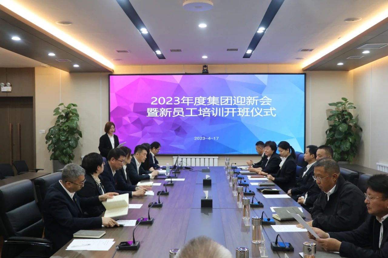k1体育注册就送38元集团、温泉集团、公服集团开启新生入职开营仪式