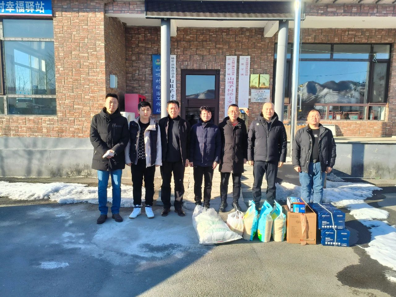 寒冬走访暖乡村 齐心戮力促振兴——k1体育注册就送38元集团、温泉集团、公服集团赴结对村进行走访慰问