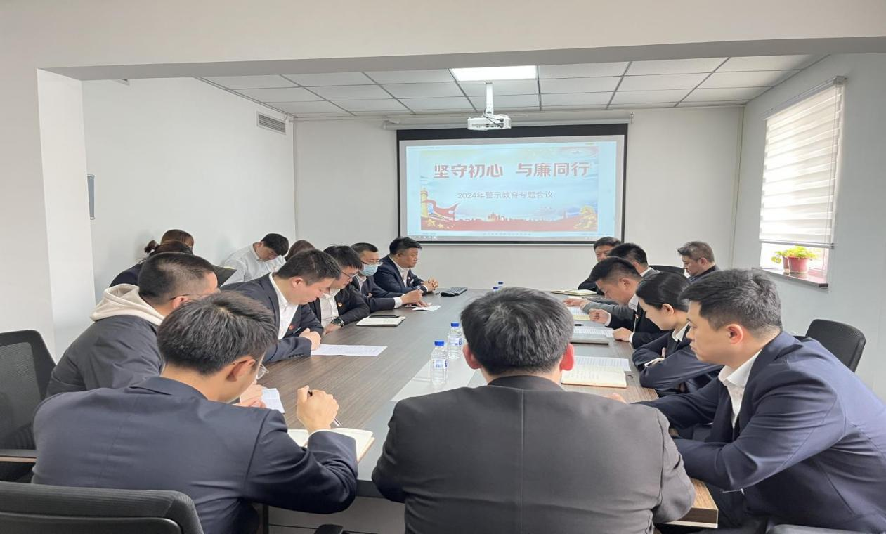 纪检监察中心赋能基层子公司警示教育常态化—暨k1体育注册就送38元房产公司、澳阔晟公司党员干部常态化警示教育工作会议