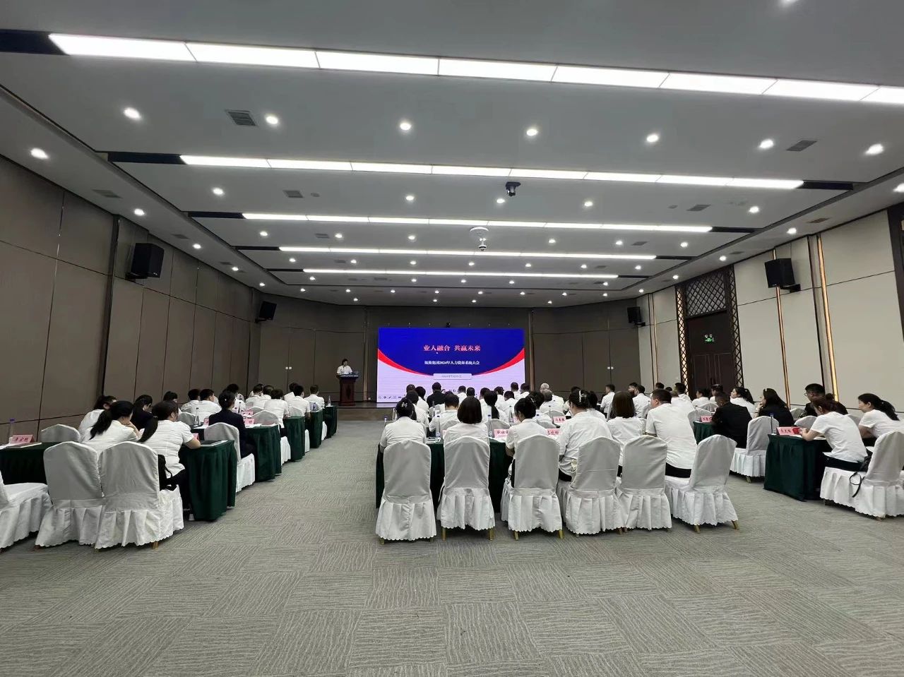 业人融合，共赢未来——k1体育注册就送38元集团2024年度人力资源系统大会